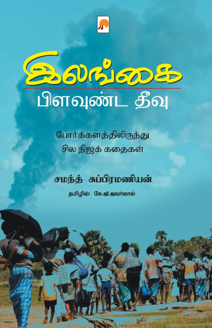 இலங்கை