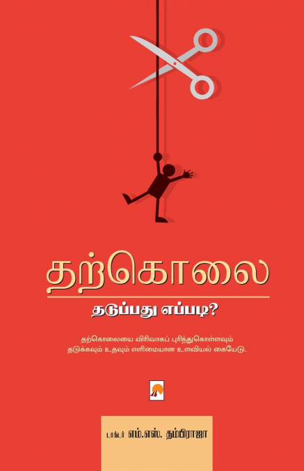 Tharkolai