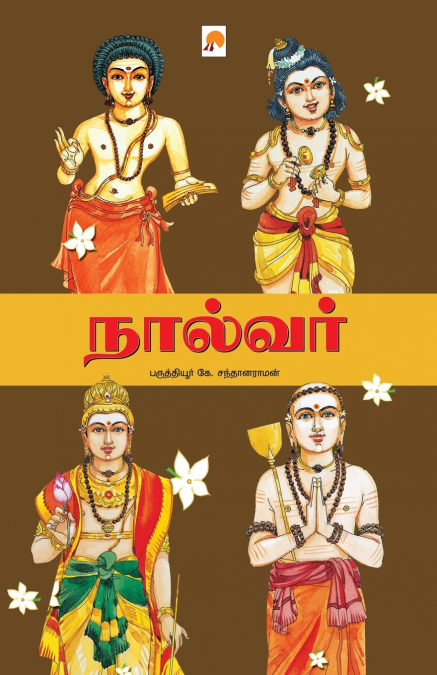 Naalvar / நால்வர்