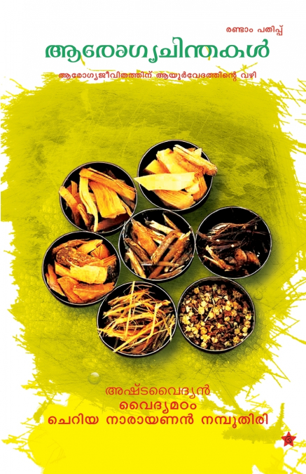 Arogyachinthakal