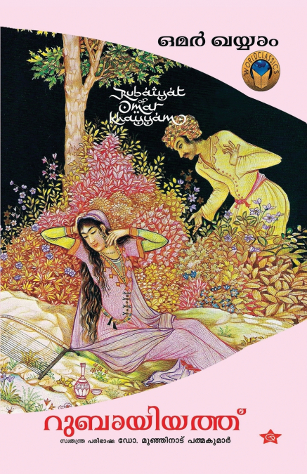 Janakeeyavidyabhyasam oru vidhyarthipaksha idapedal