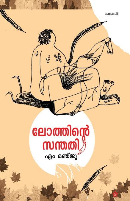 Moonnamlingam