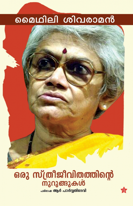 Modi bharanathinte 365 divasangal