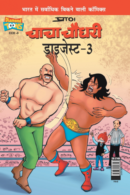 Chacha Chaudhary Digest-3 in Hindi