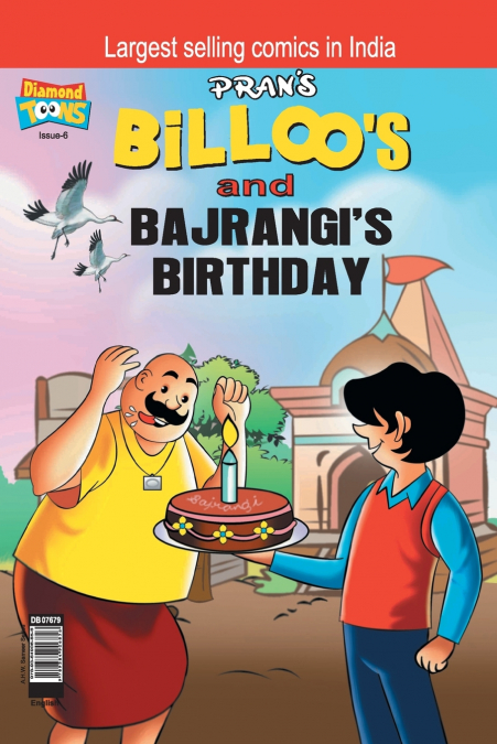 Billoo Bajrangi’s  Birthday