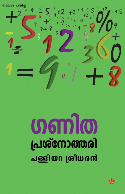ganithaprasnothari
