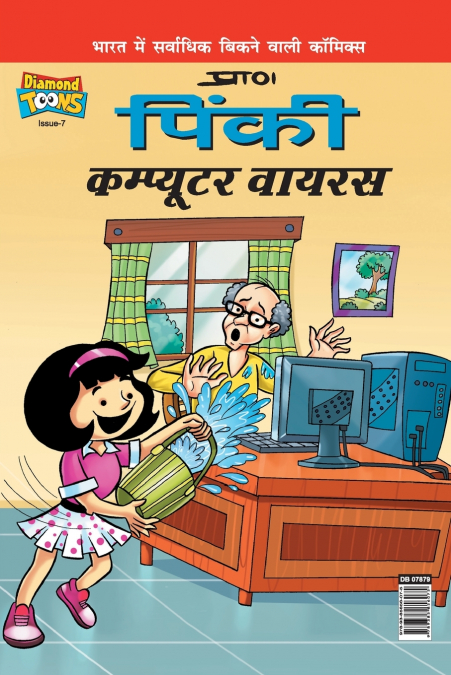Pinki Computer Virus