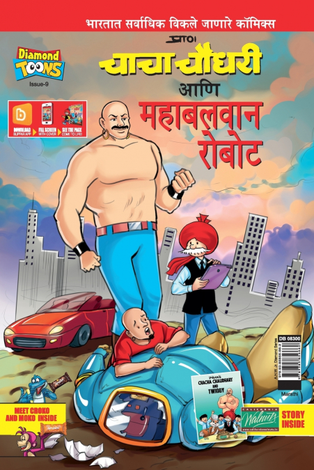 Chacha Choudhary and Mighty Robot (Code