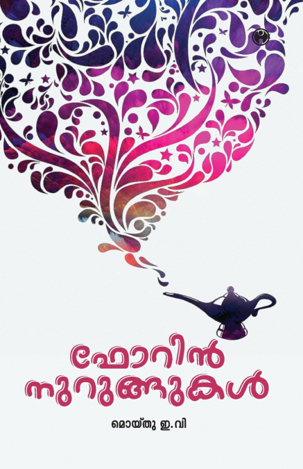Foreign Nurungukal