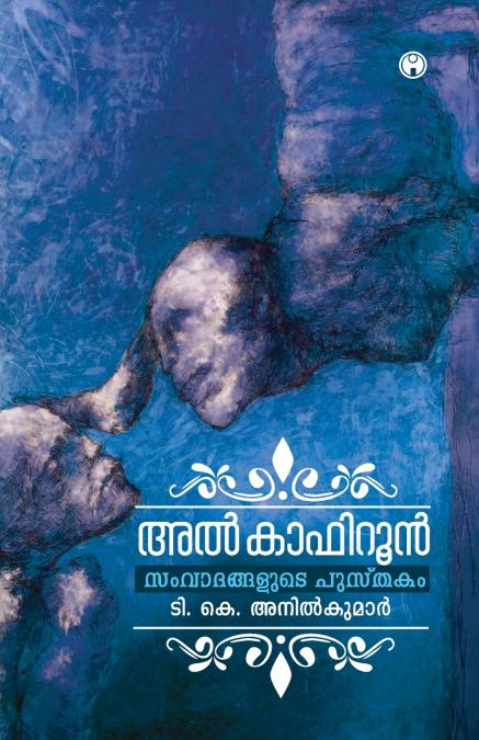 Al Kafirun -Samvadangalude Pusthakam