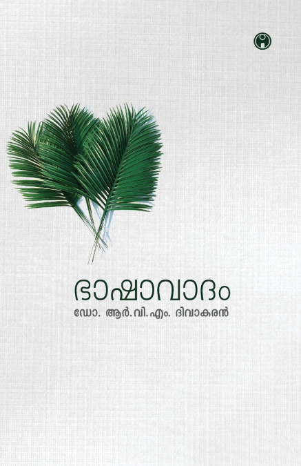 Bhashavadam