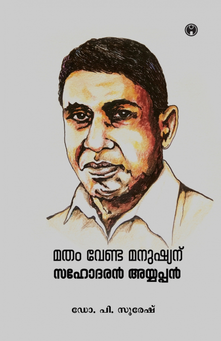 Matham Venda Manushyanu