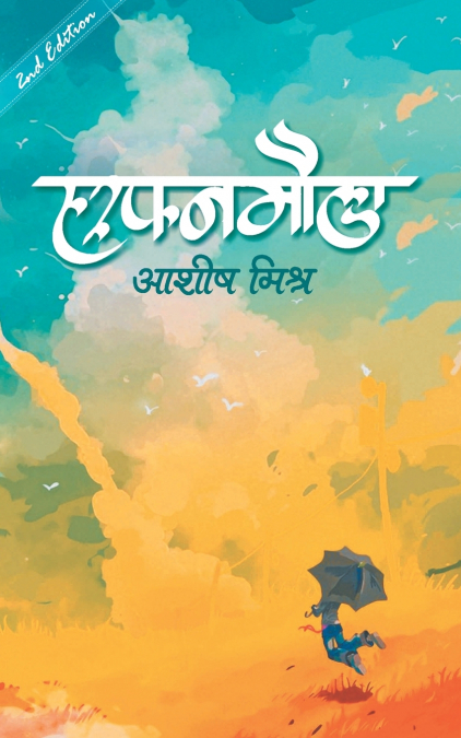 HARFANMAULA