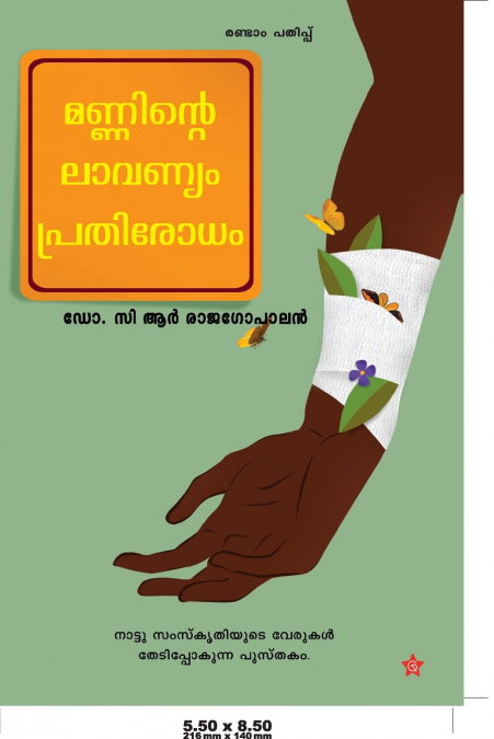 MANNINTE LAVANYAM PRATHIRODHAM