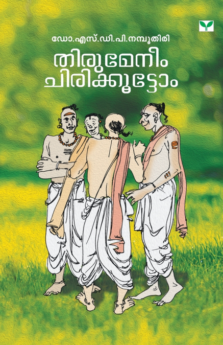 THIRUMENEEM CHIRIKKOOTTOM
