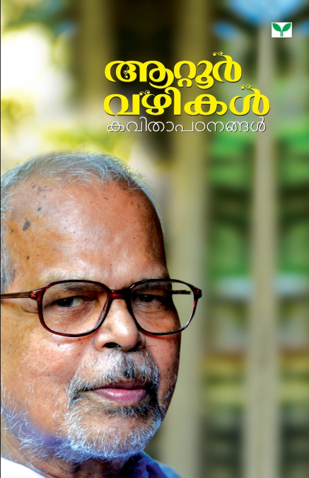 ATTUR VAZHIKAL