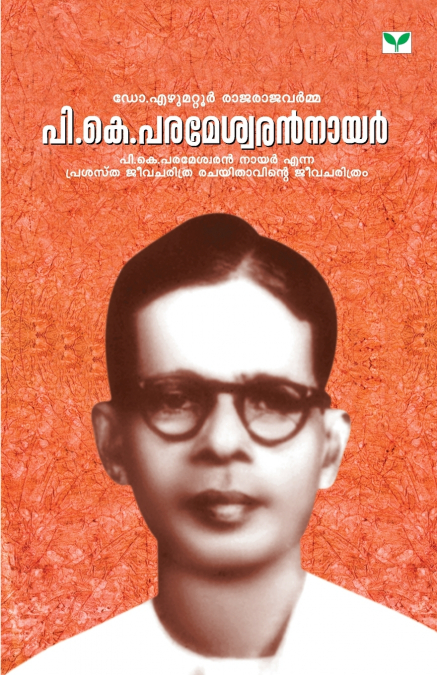 P.K.PARAMESWARAN NAIR