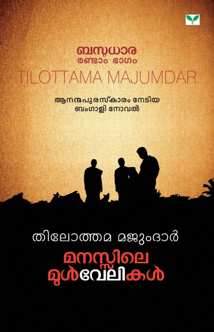 manassile mulvelikal