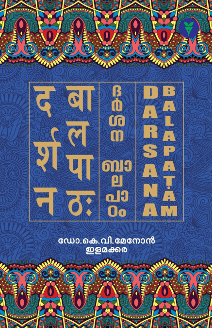 DARSANABALAPATAM