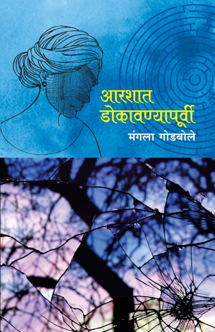 AARASHAT DOKAVANYAPOORVI