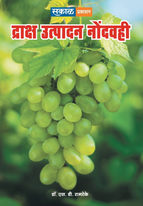 Draksha Nond Vahi
