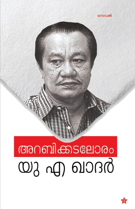Arabikkadaloram