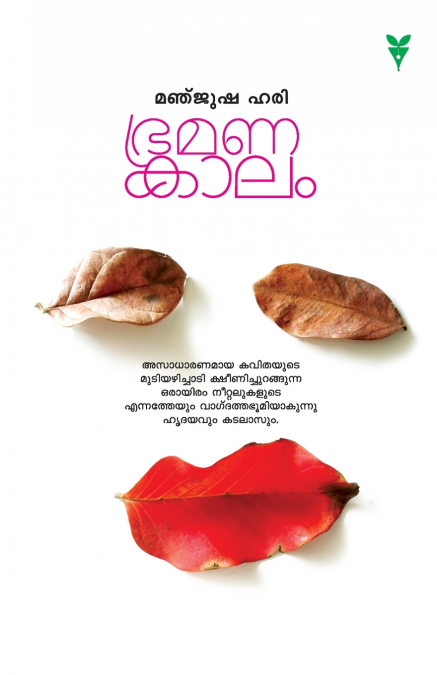 BRAMANAKALAM