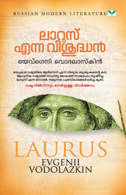 LAURUS ENNA VISHUDHAN