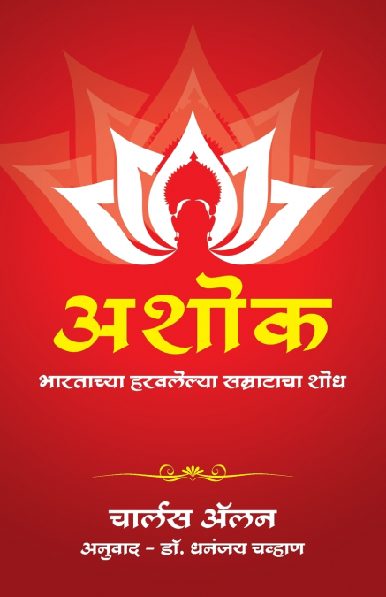 Ashoka