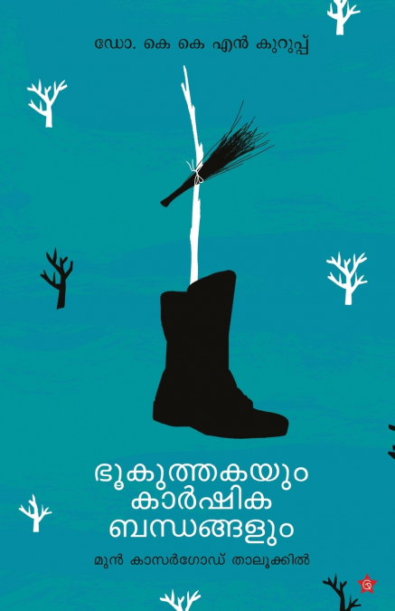Bhookuthakayum karshikabandhangalum