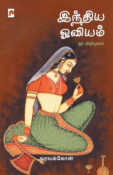 India Oviyam