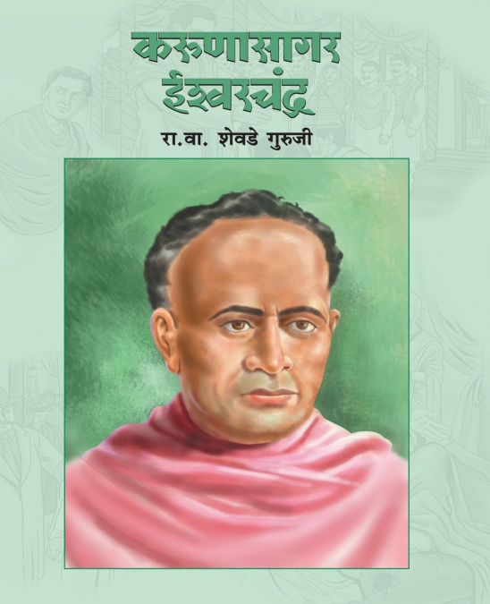 KARUNASAGAR ISHWARCHANDRA