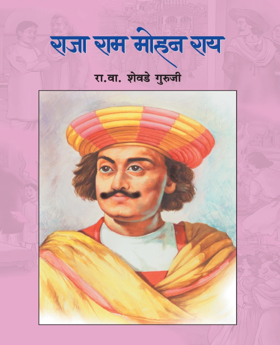 RAJA RAM MOHAN RAY