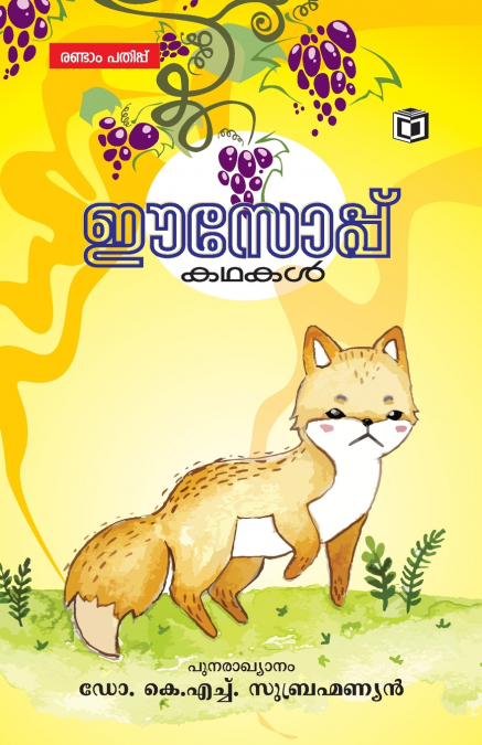 Aesop Kathakal