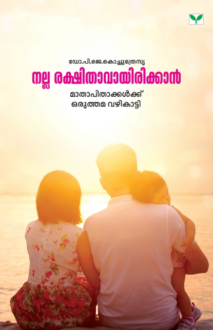 Nalla Rakshithavayirikkan