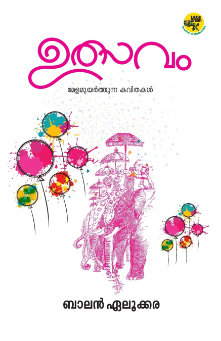 UTHSAVAM