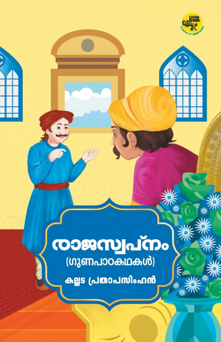 RAJASWAPNAM
