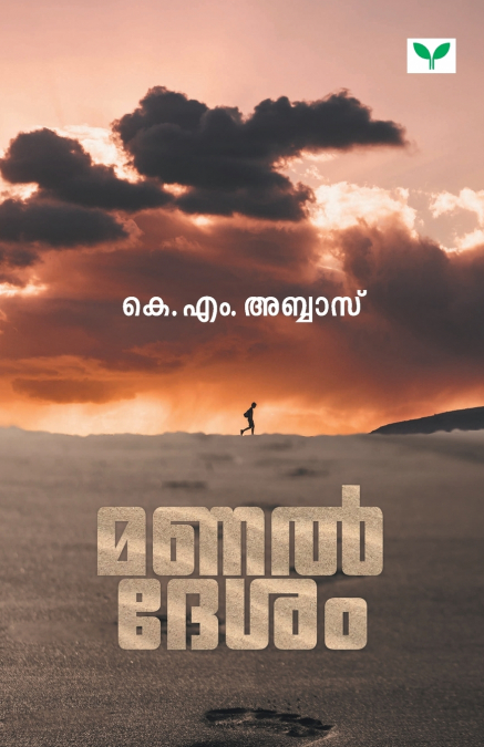 MANALDESAM