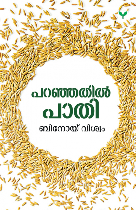 PARANJATHIL PAATHI