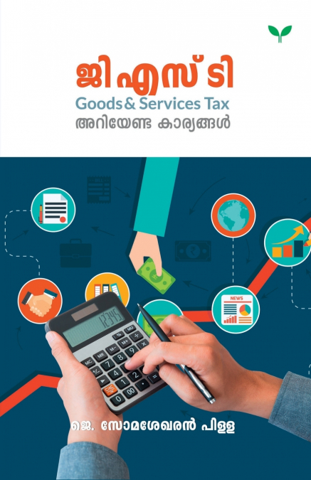 gst ariyenda karyangal