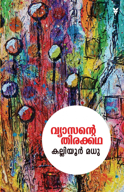 VYASANTE THIRAKKATHA