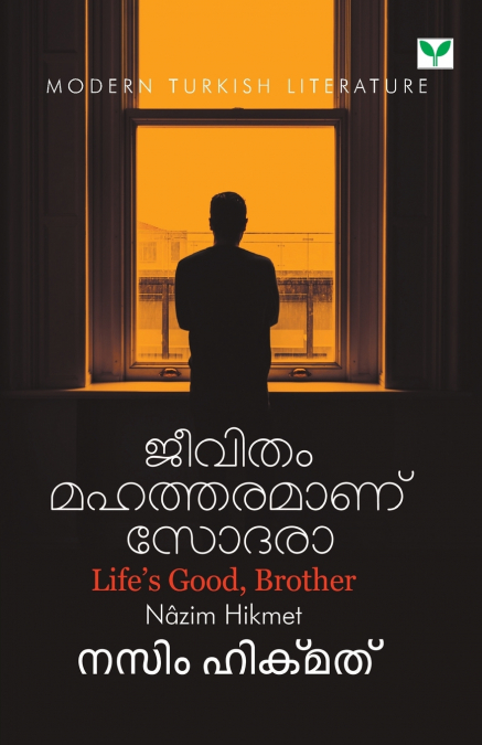 JEEVITHAM MAHATHARAMANU SODARA