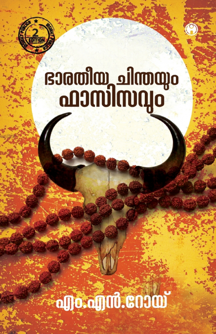 Bharatheeya Chinthayum Fascisavum