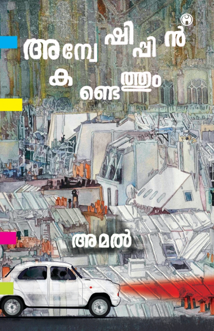 Anweshippin Kandethum