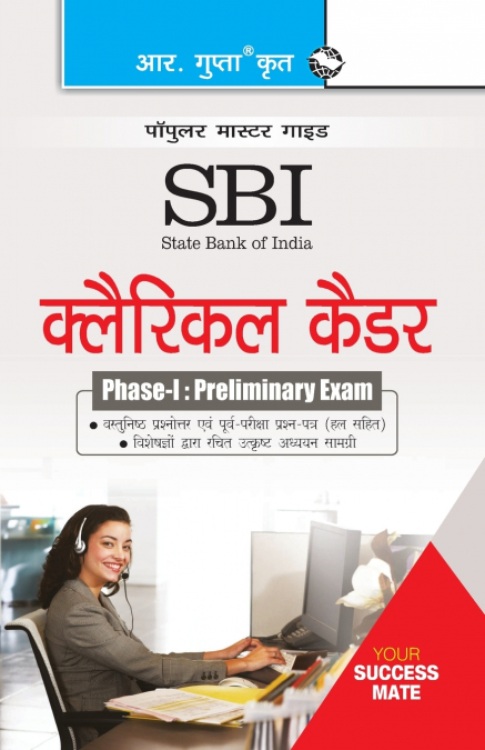 SBI