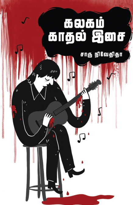 KALAGAM KADHAL ISAI