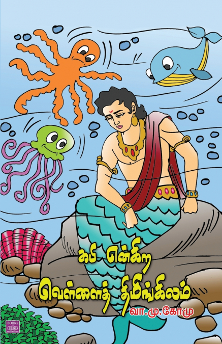 kabi enkira vellai