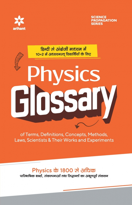 Physics Glossary