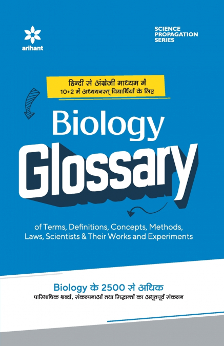 Biology Glossary