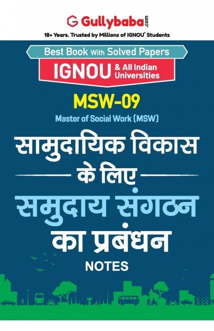 MSW-09 सामुदायिक विकास के लिए समुदाय संगठन प्रबंधन